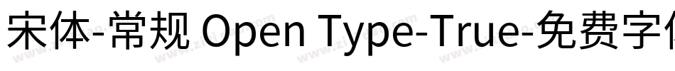 宋体-常规 Open Type-True字体转换